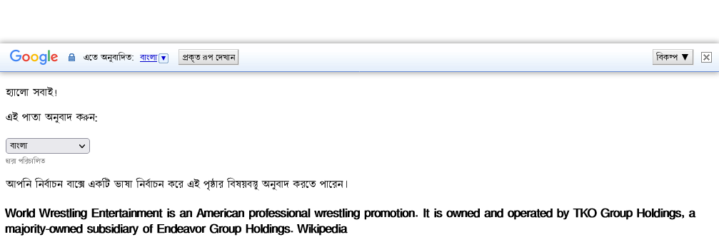 Full Example removing Google Logo from Google HTML Translator